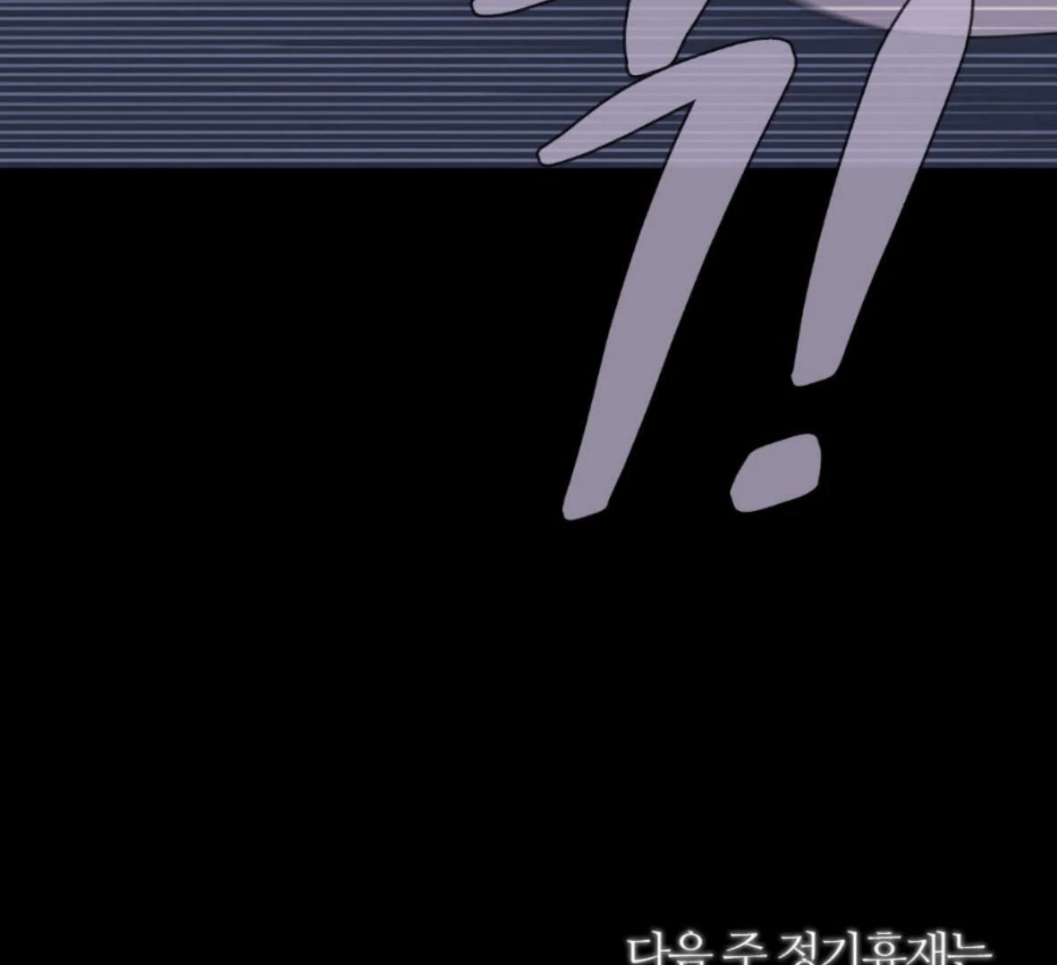 Ghost Gate Chapter 46 - Page 113 in English