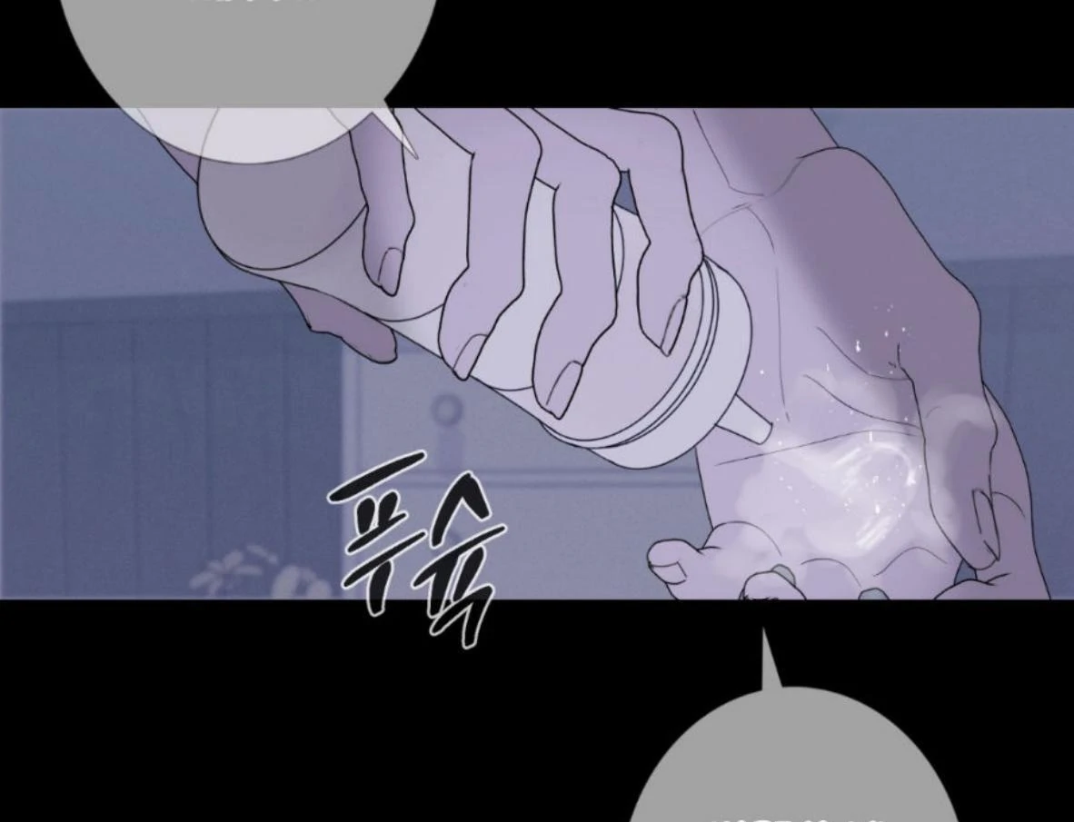 Ghost Gate Chapter 46 - Page 63 in English