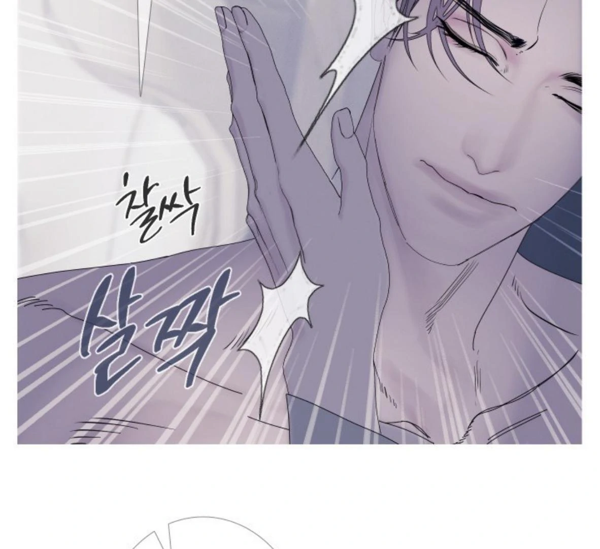 Ghost Gate Chapter 48 - Page 35 in English