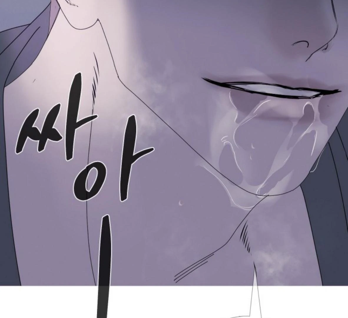 Ghost Gate Chapter 49 - Page 21 in English