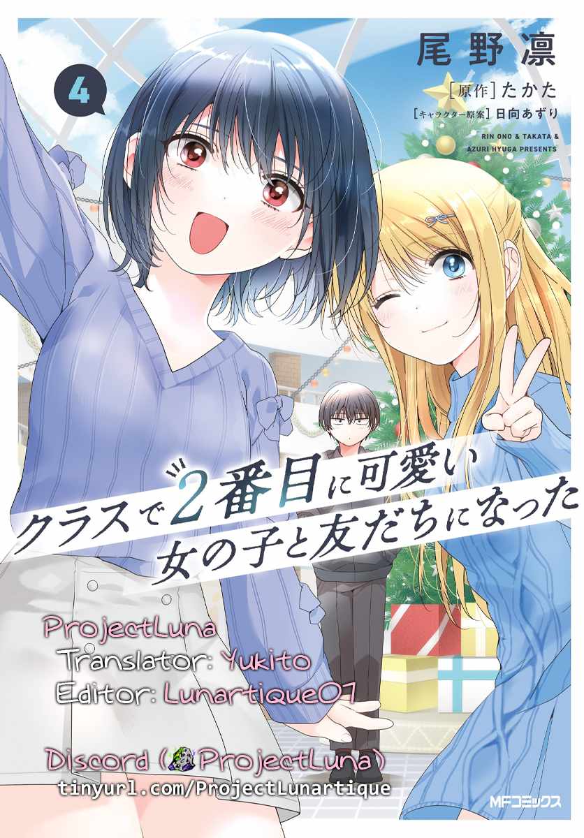 I Became Friends with the Second Cutest Girl in My Class Chapter 26.2 - Page 17 in English
