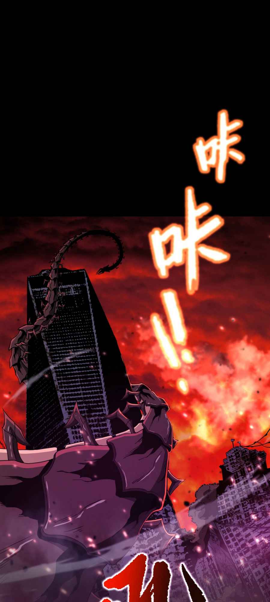 Logging 10,000 Years into the Future (Apex Future Martial Arts) Chapter 0 - Page 4 in English