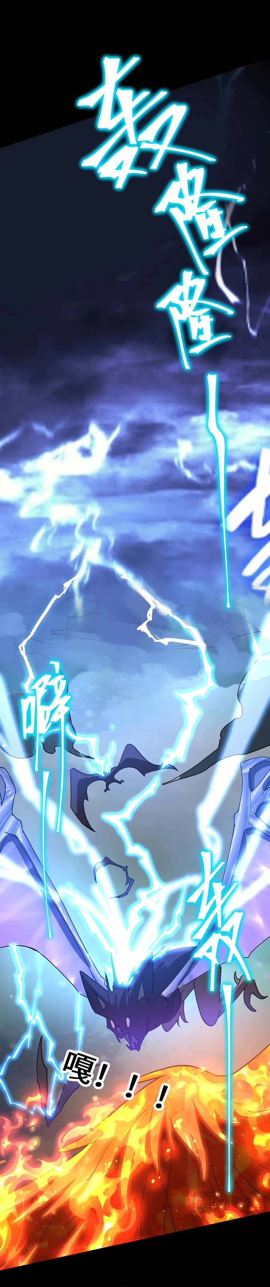Logging 10,000 Years into the Future (Apex Future Martial Arts) Chapter 153 - Page 17 in English