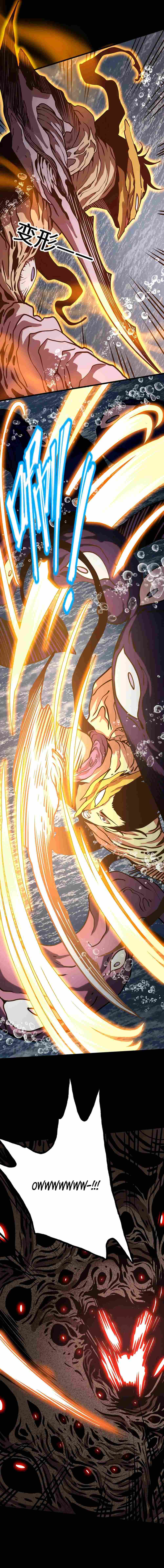 Logging 10,000 Years into the Future (Apex Future Martial Arts) Chapter 186 - Page 6 in English