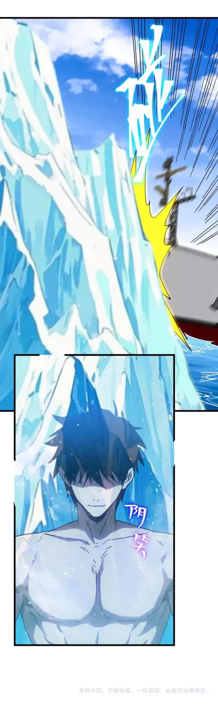 Logging 10,000 Years into the Future (Apex Future Martial Arts) Chapter 187 - Page 11 in English
