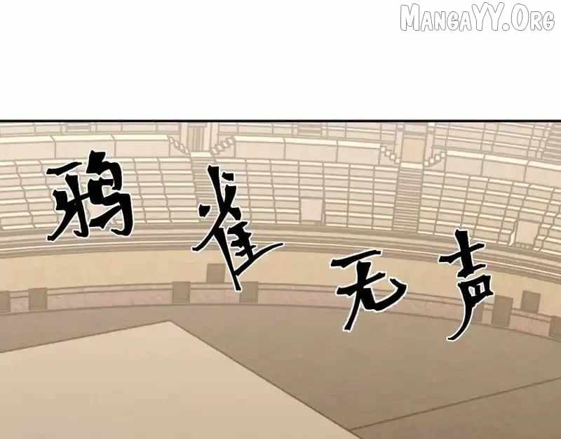 Logging 10,000 Years into the Future (Apex Future Martial Arts) Chapter 272 - Page 18 in English