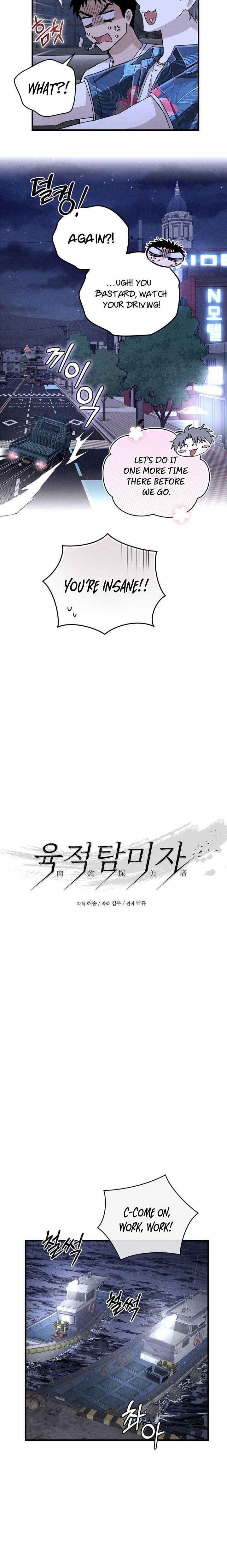 Body lover Chapter 11 - Page 7 in English