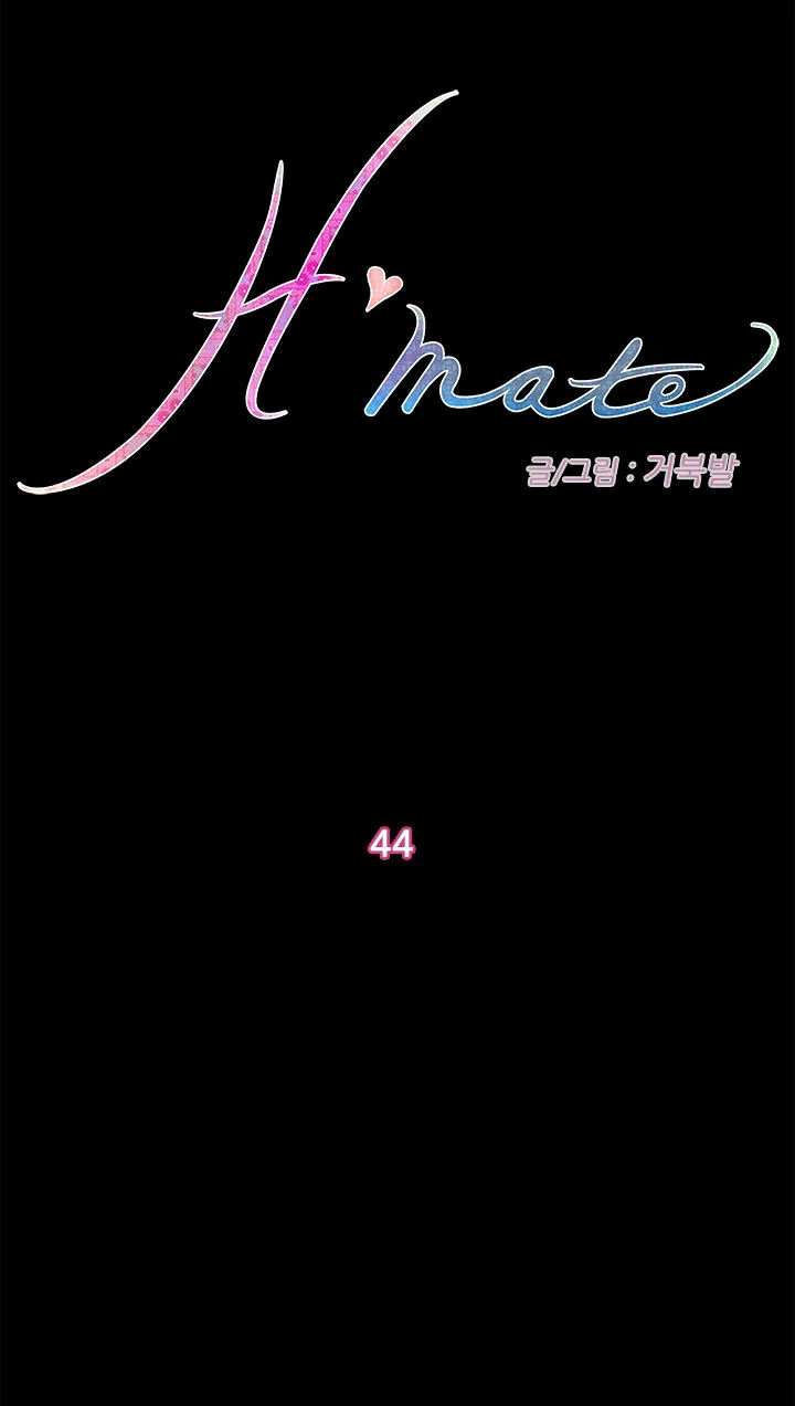H-Mate Chapter 44 - Page 3 in English