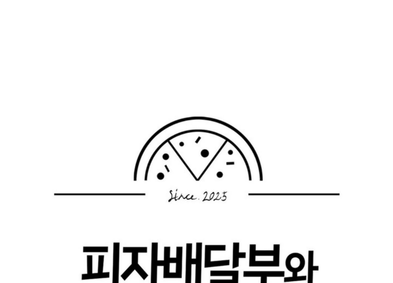 The Pizza Delivery Man And The Gold Palace Chapter 71 - Page 40 in English