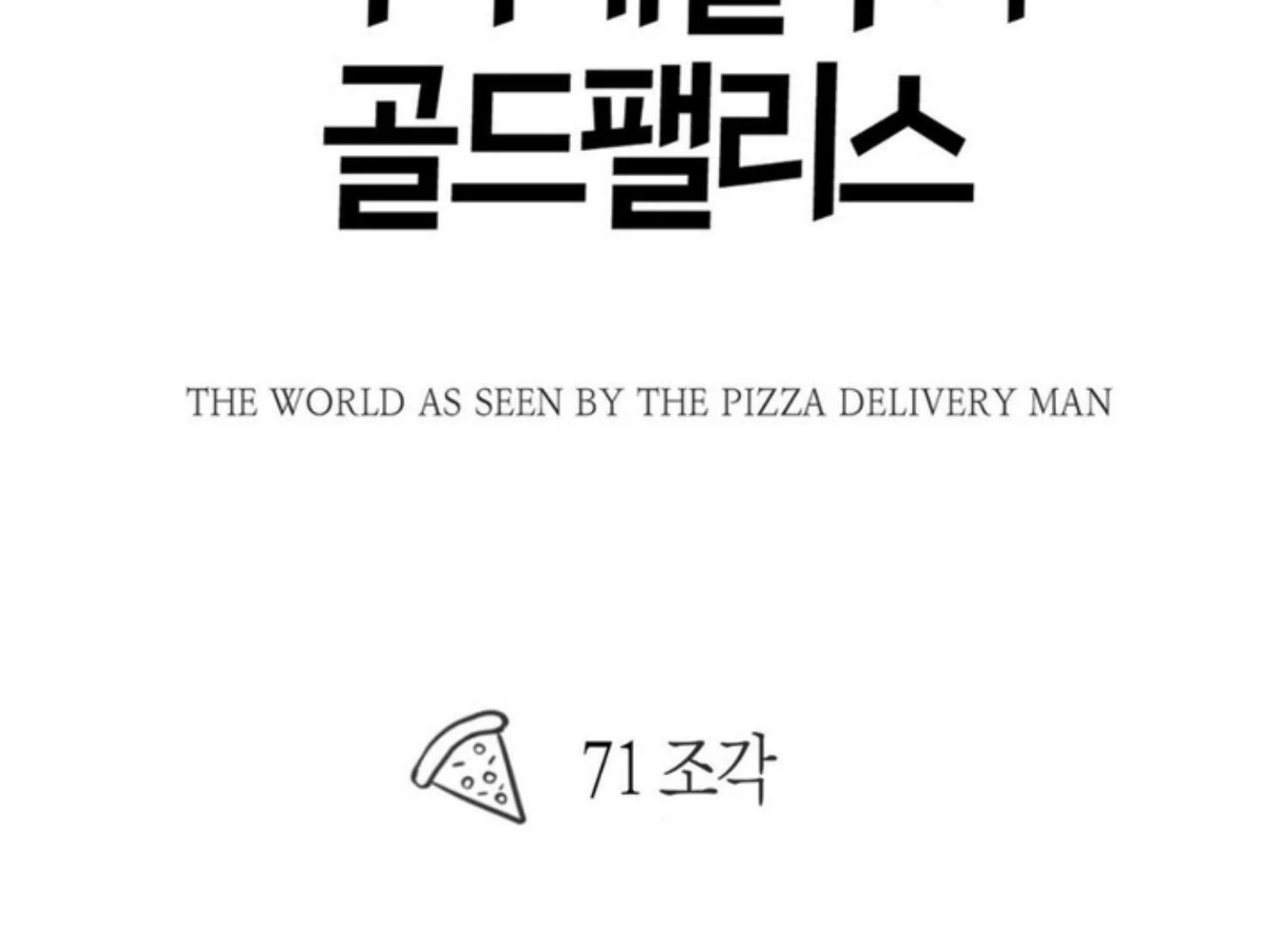 The Pizza Delivery Man And The Gold Palace Chapter 71 - Page 41 in English