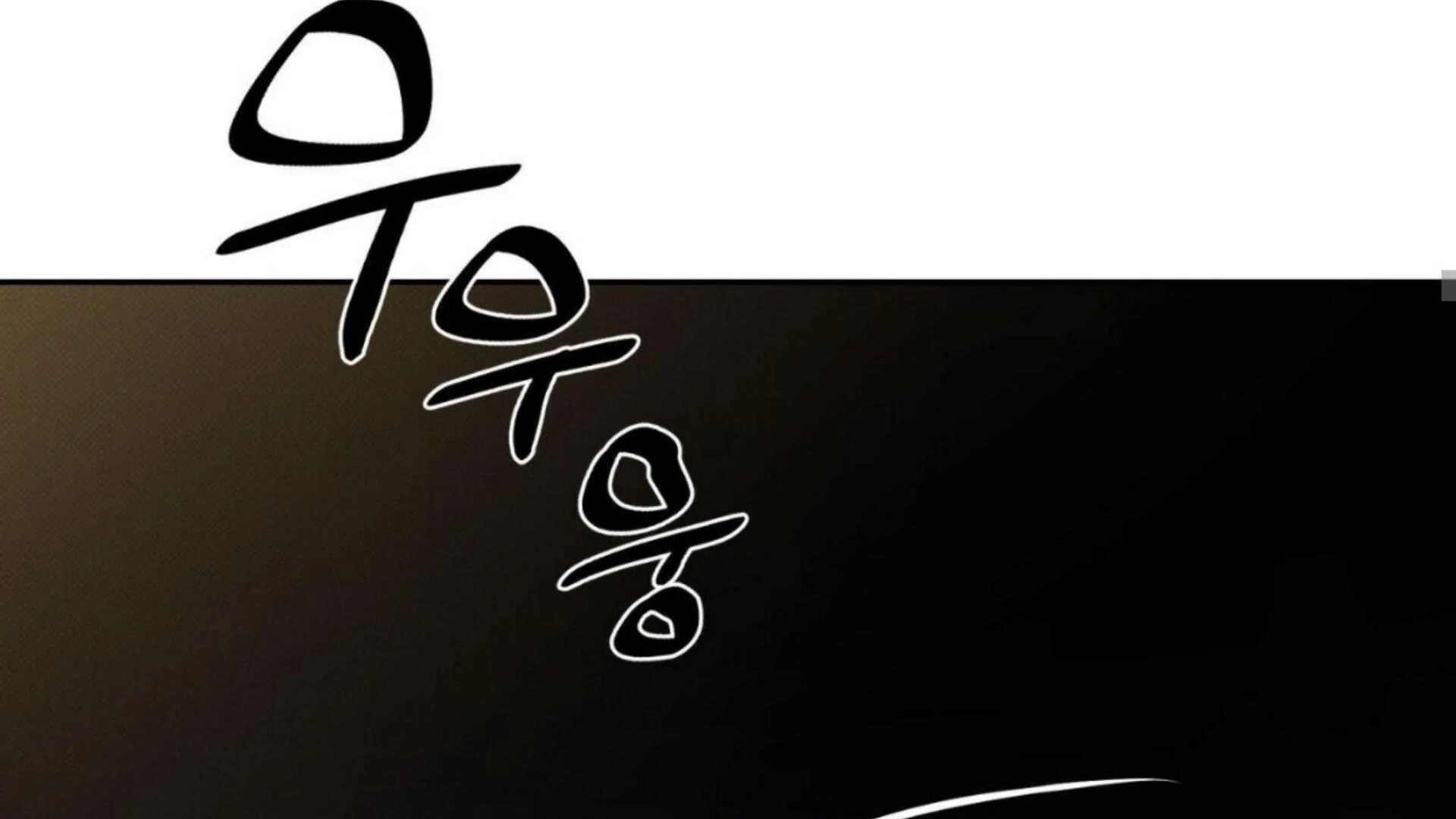 The Pizza Delivery Man And The Gold Palace Chapter 81 - Page 139 in English