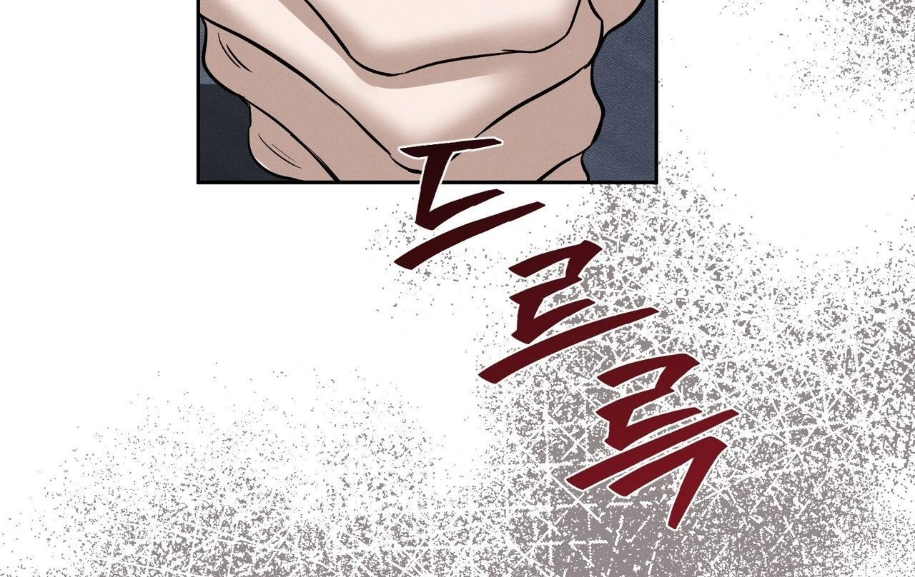 Heart Packer Chapter 1 - Page 205 in English