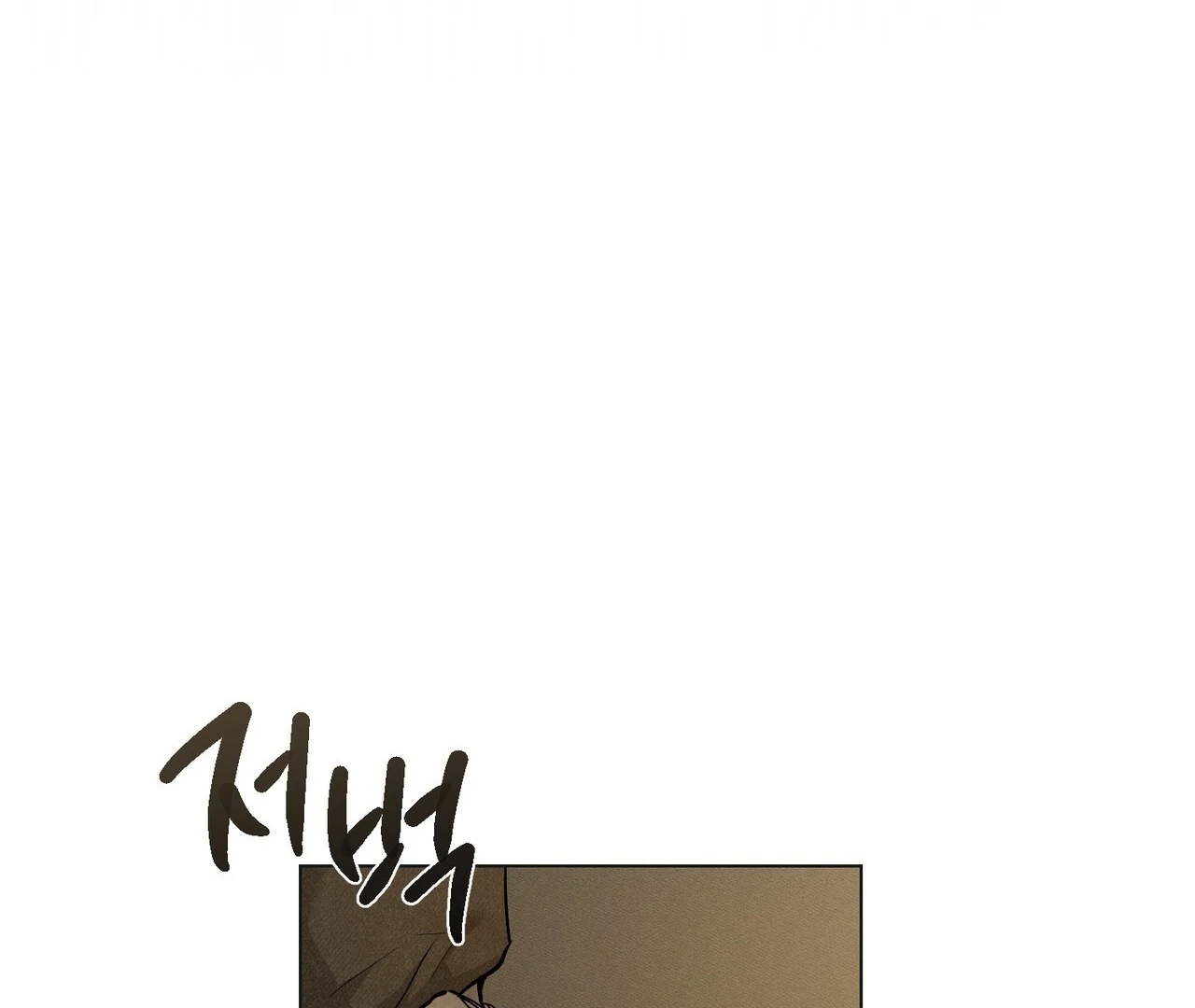 Heart Packer Chapter 1 - Page 39 in English