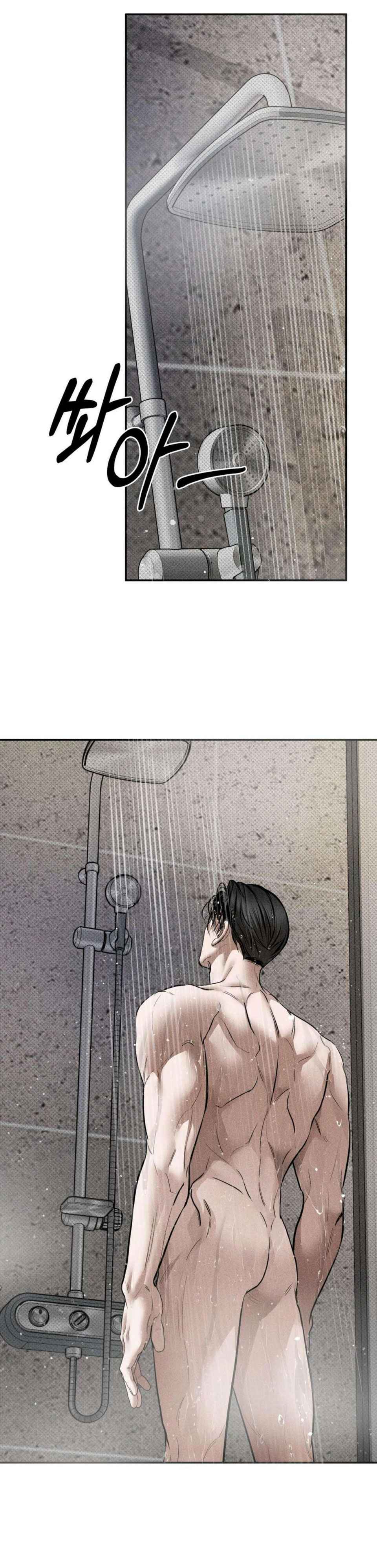 Heart Packer Chapter 12 - Page 4 in English