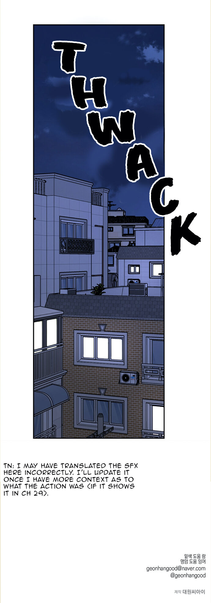 Love Jinx Chapter 28 - Page 23 in English
