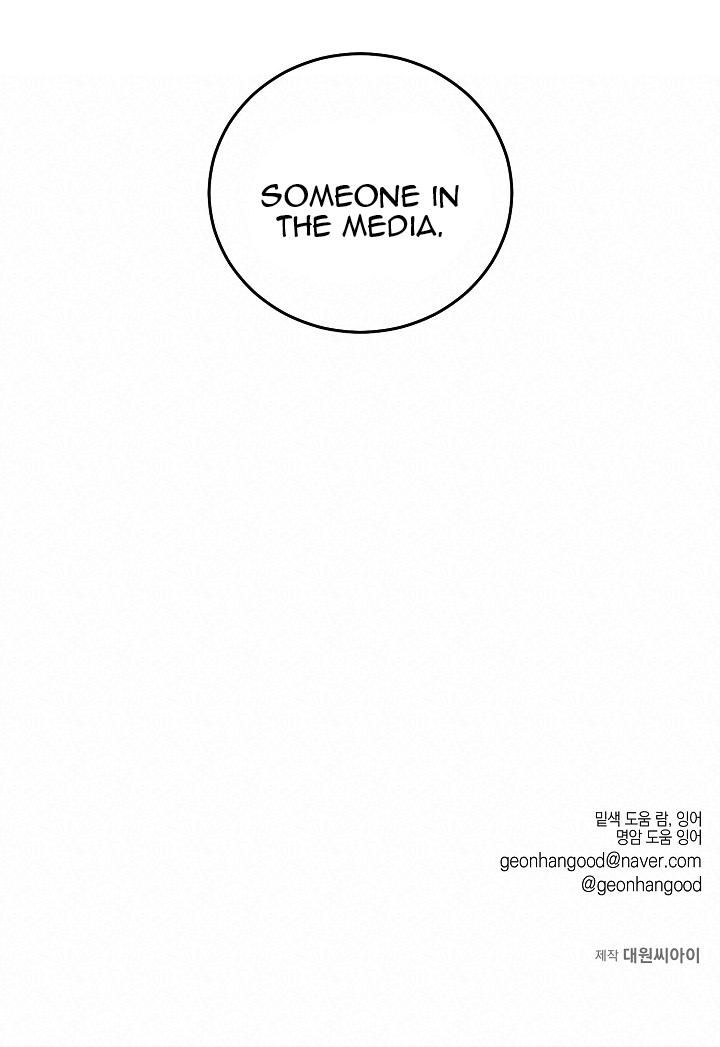 Love Jinx Chapter 69 - Page 16 in English