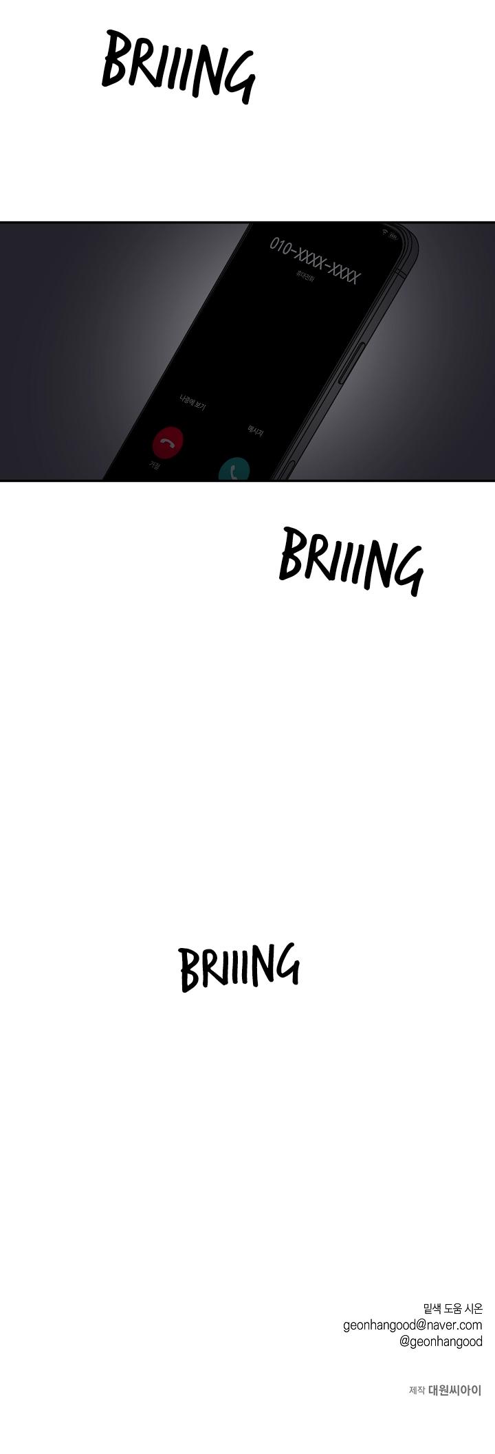 Love Jinx Chapter 74 - Page 11 in English