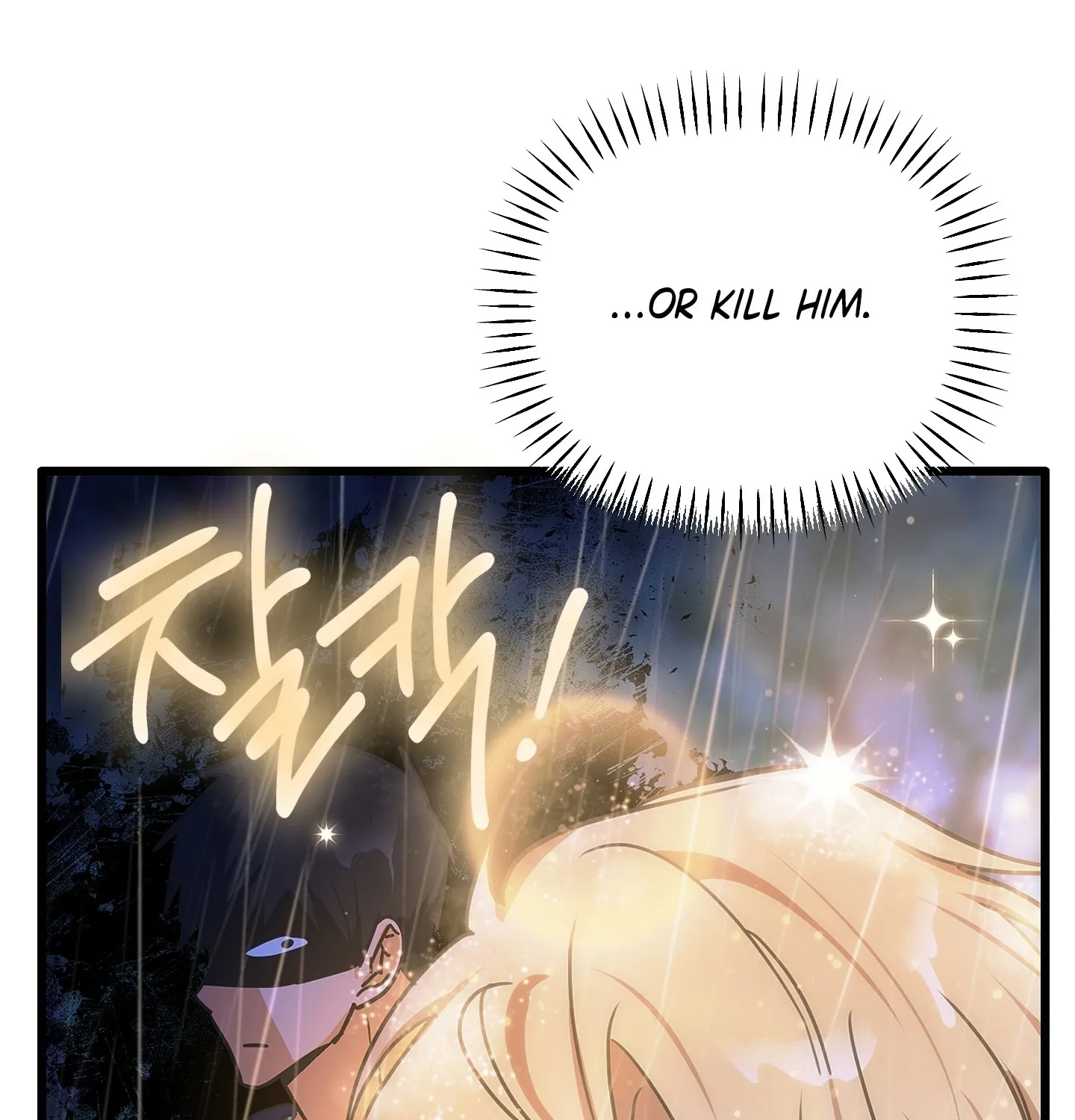 Breathtaking Alliance Chapter 1 - Page 125 in English