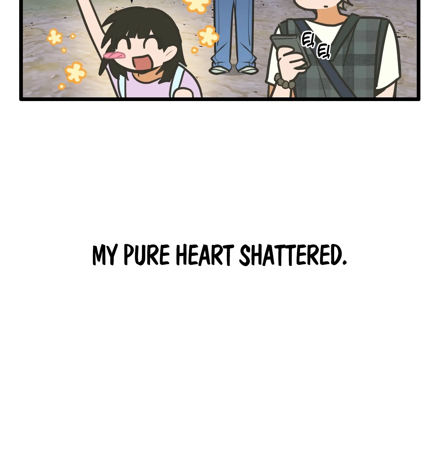 Breathtaking Alliance Chapter 1 - Page 18 in English