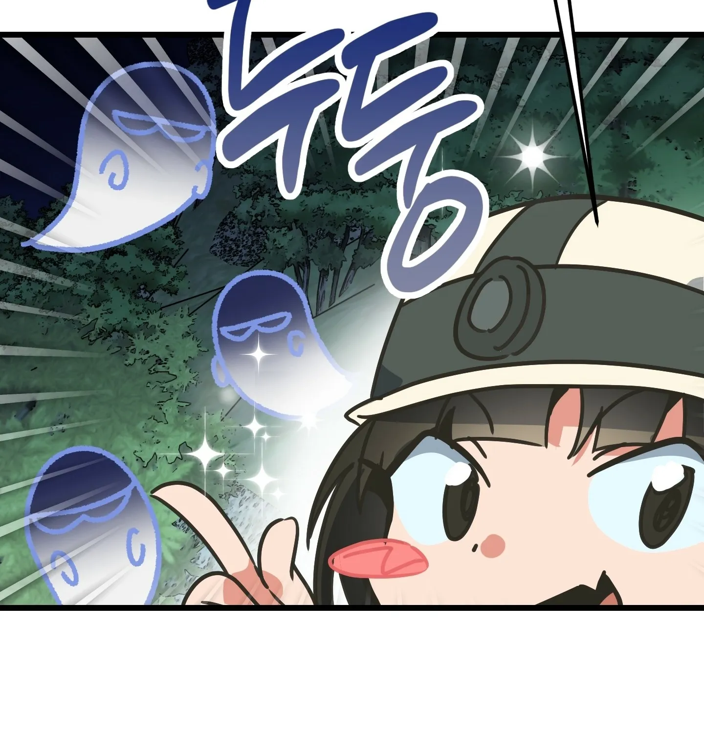 Breathtaking Alliance Chapter 1 - Page 63 in English