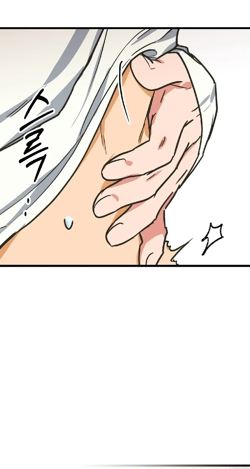 Breathtaking Alliance Chapter 11 - Page 84 in English