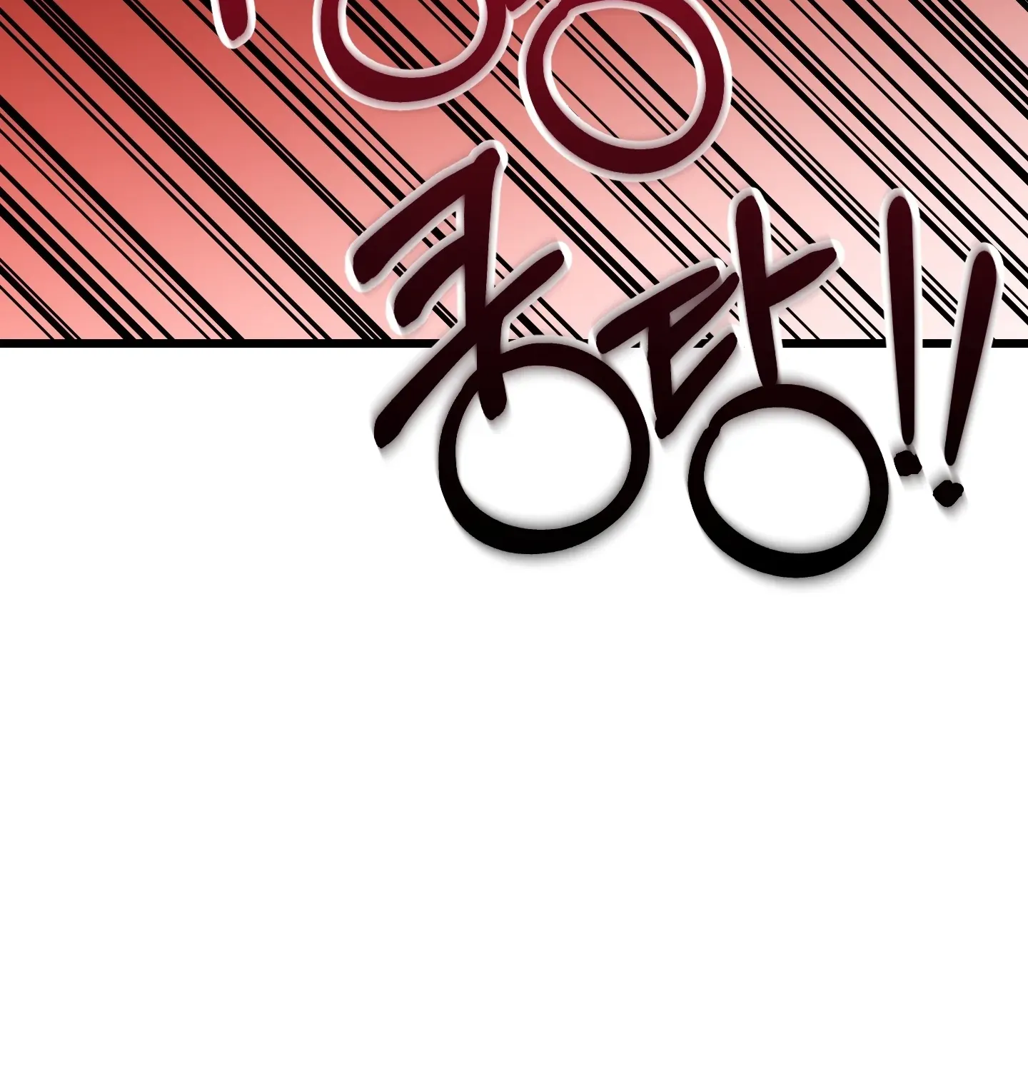 Breathtaking Alliance Chapter 4 - Page 64 in English