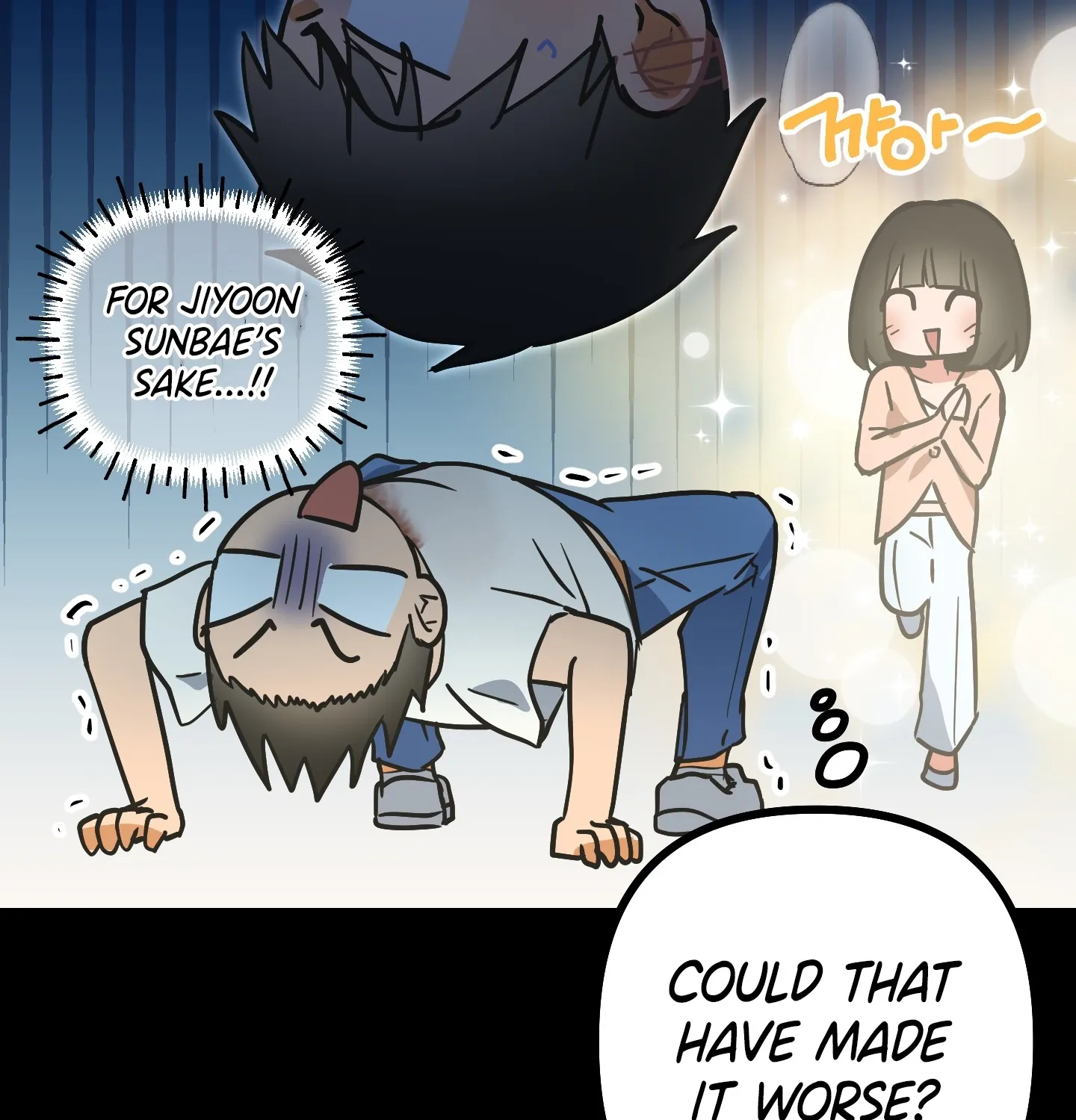 Breathtaking Alliance Chapter 7 - Page 109 in English