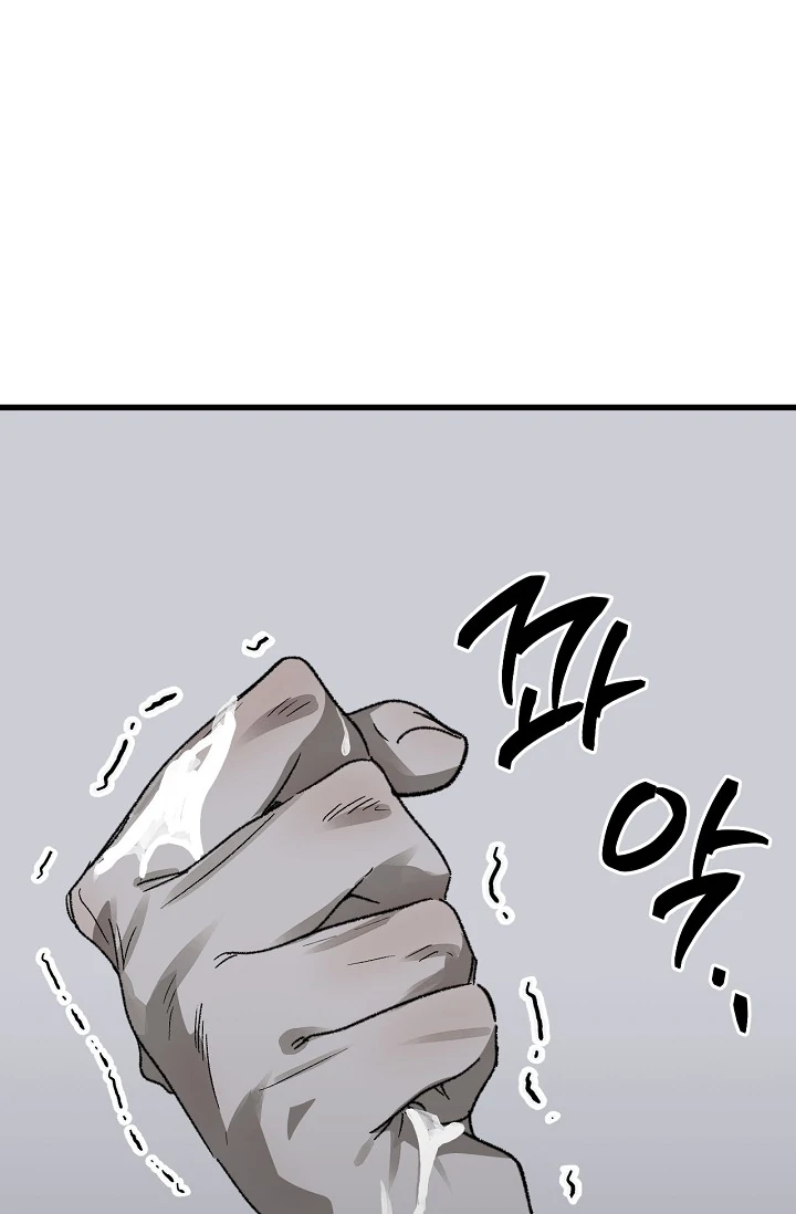 On the Bit Chapter 3 - Page 82 in English
