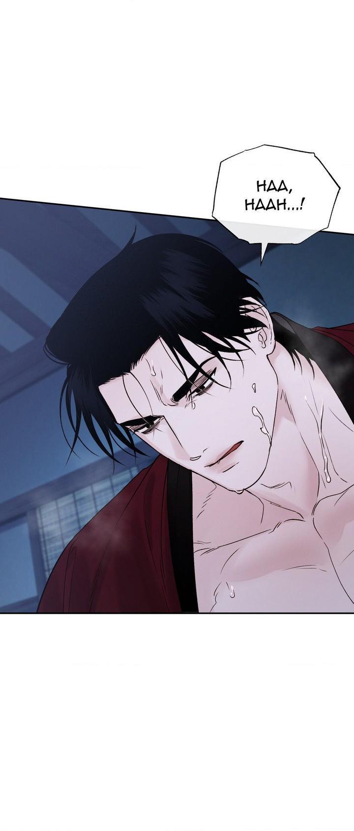 TOXIN Chapter 76 - Page 36 in English