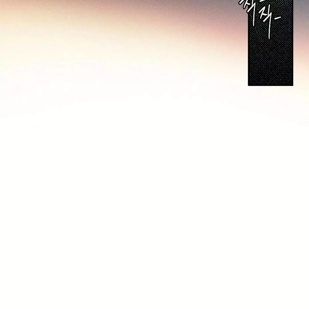 WET SAND Chapter 74 - Page 122 in English