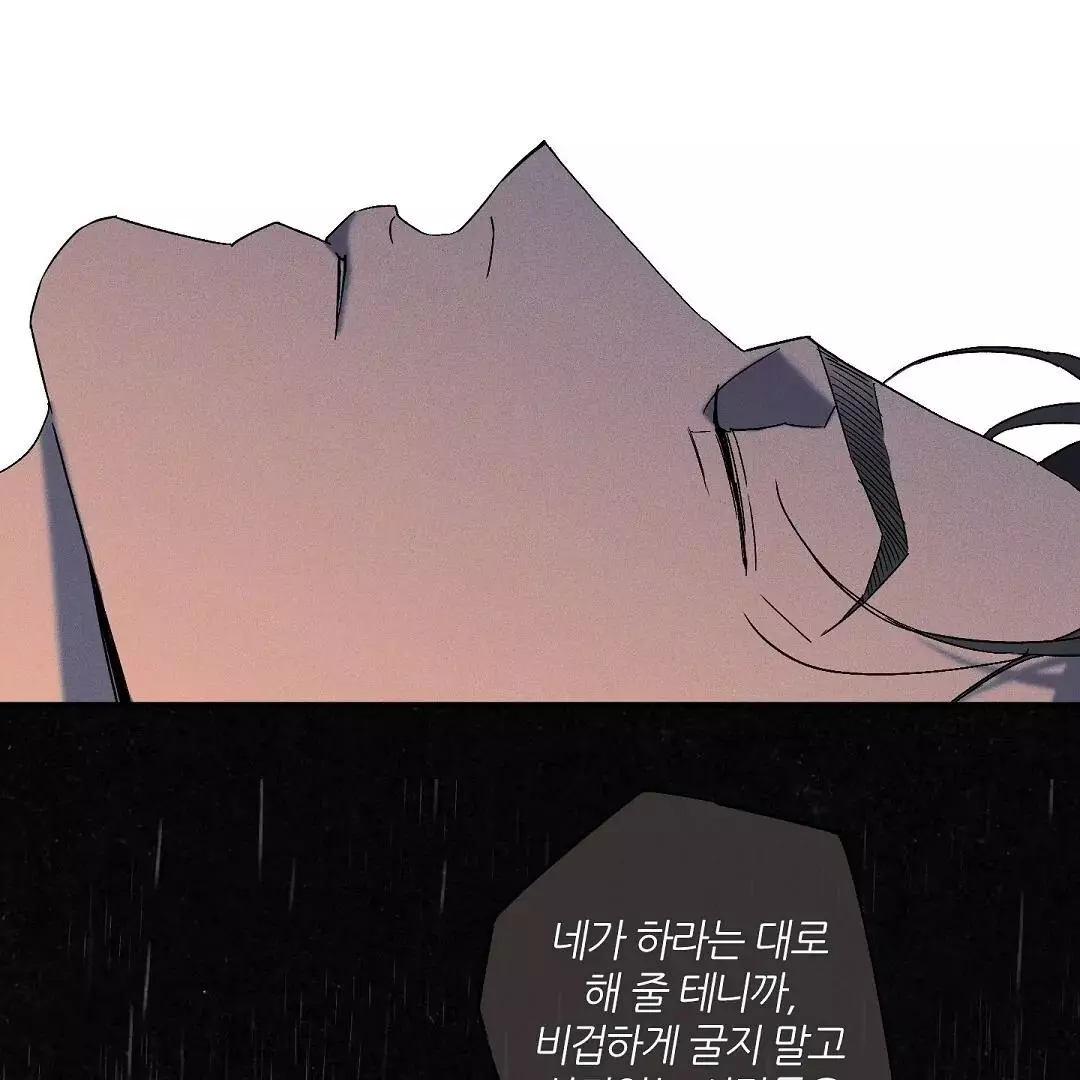 WET SAND Chapter 74 - Page 123 in English