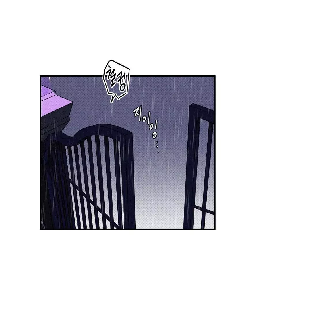 WET SAND Chapter 74 - Page 53 in English