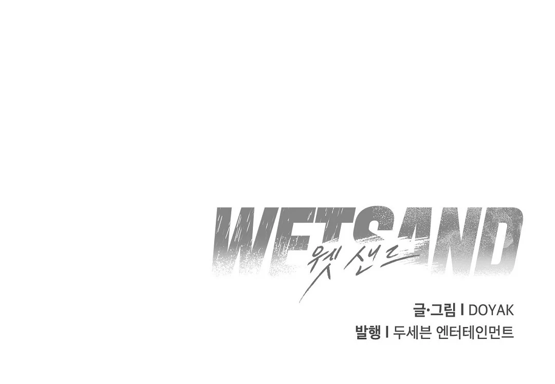 WET SAND Chapter 80 - Page 116 in English
