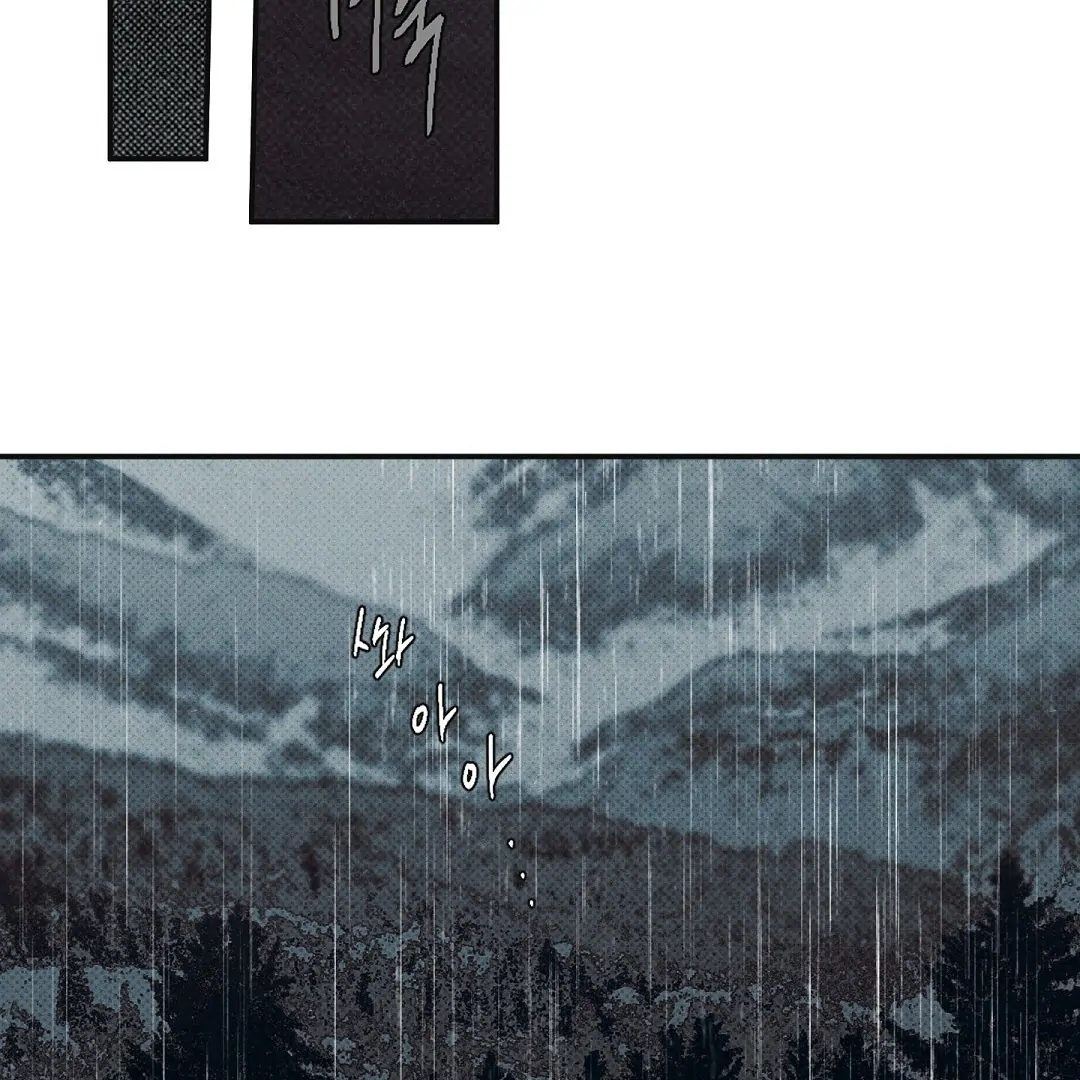 WET SAND Chapter 84 - Page 69 in English