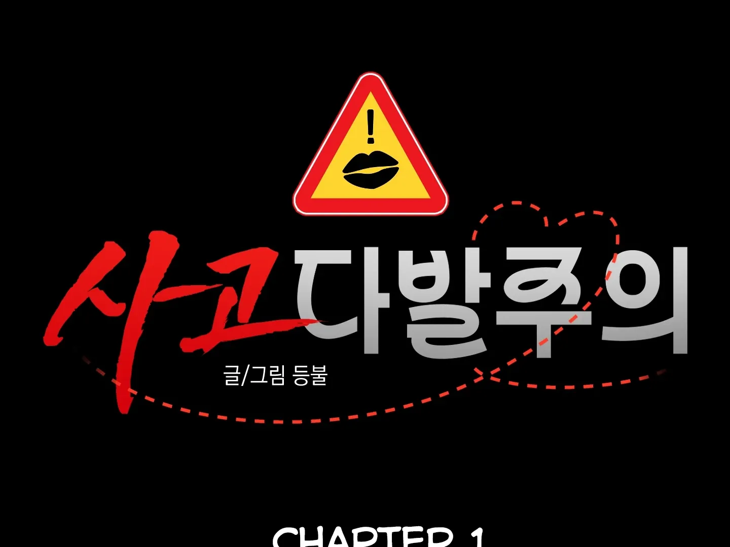 Accident Zone Chapter 1 - Page 42 in English