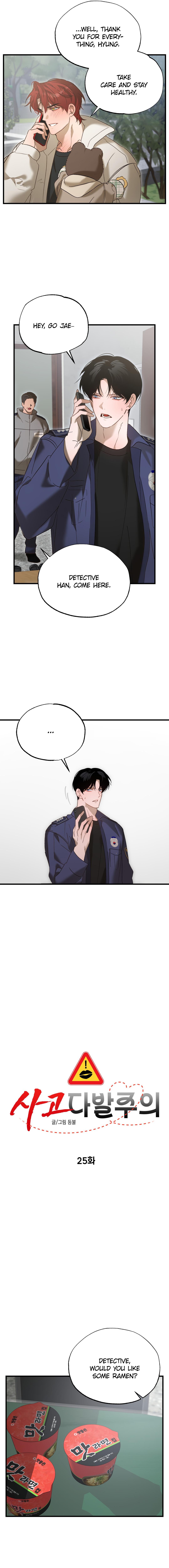 Accident Zone Chapter 25 - Page 4 in English