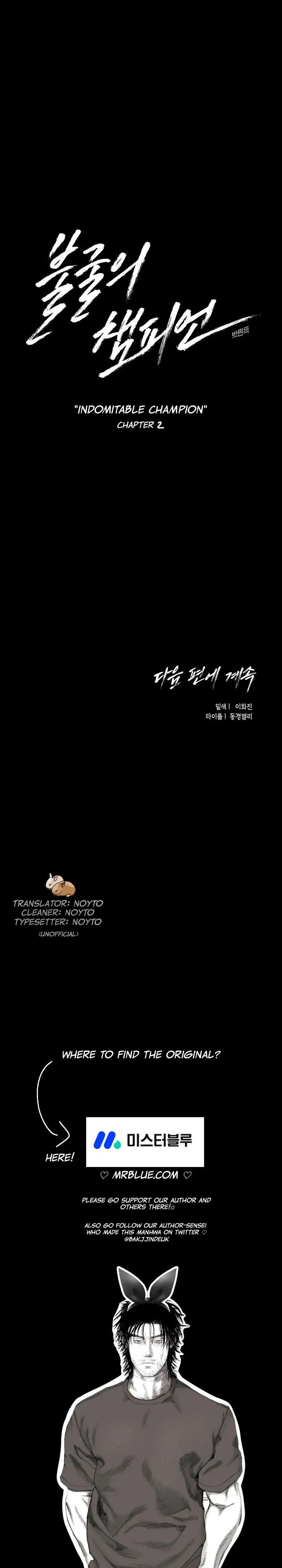 Indomitable Champion Chapter 2 - Page 23 in English