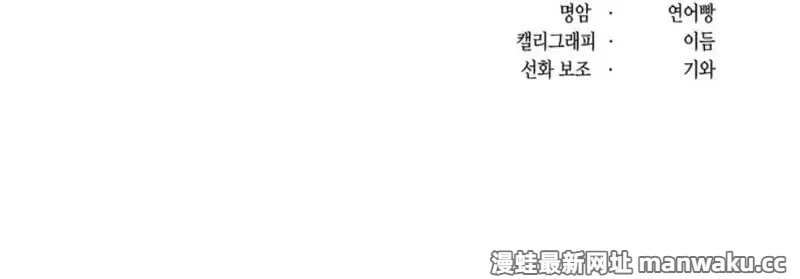 Indomitable Champion Chapter 41 - Page 54 in English