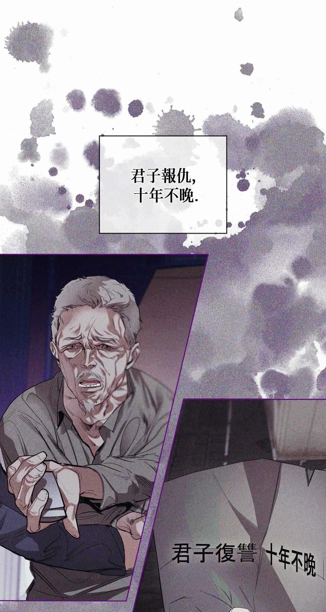 The Foul Chapter 123 - Page 88 in English