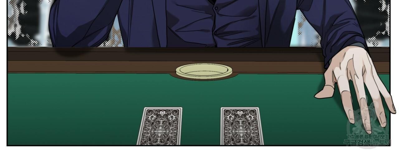 The Foul Chapter 30 - Page 66 in English