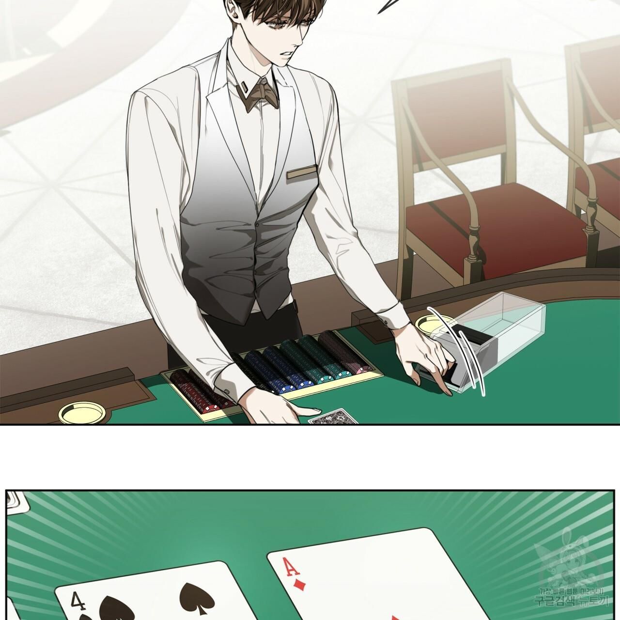 The Foul Chapter 30 - Page 80 in English