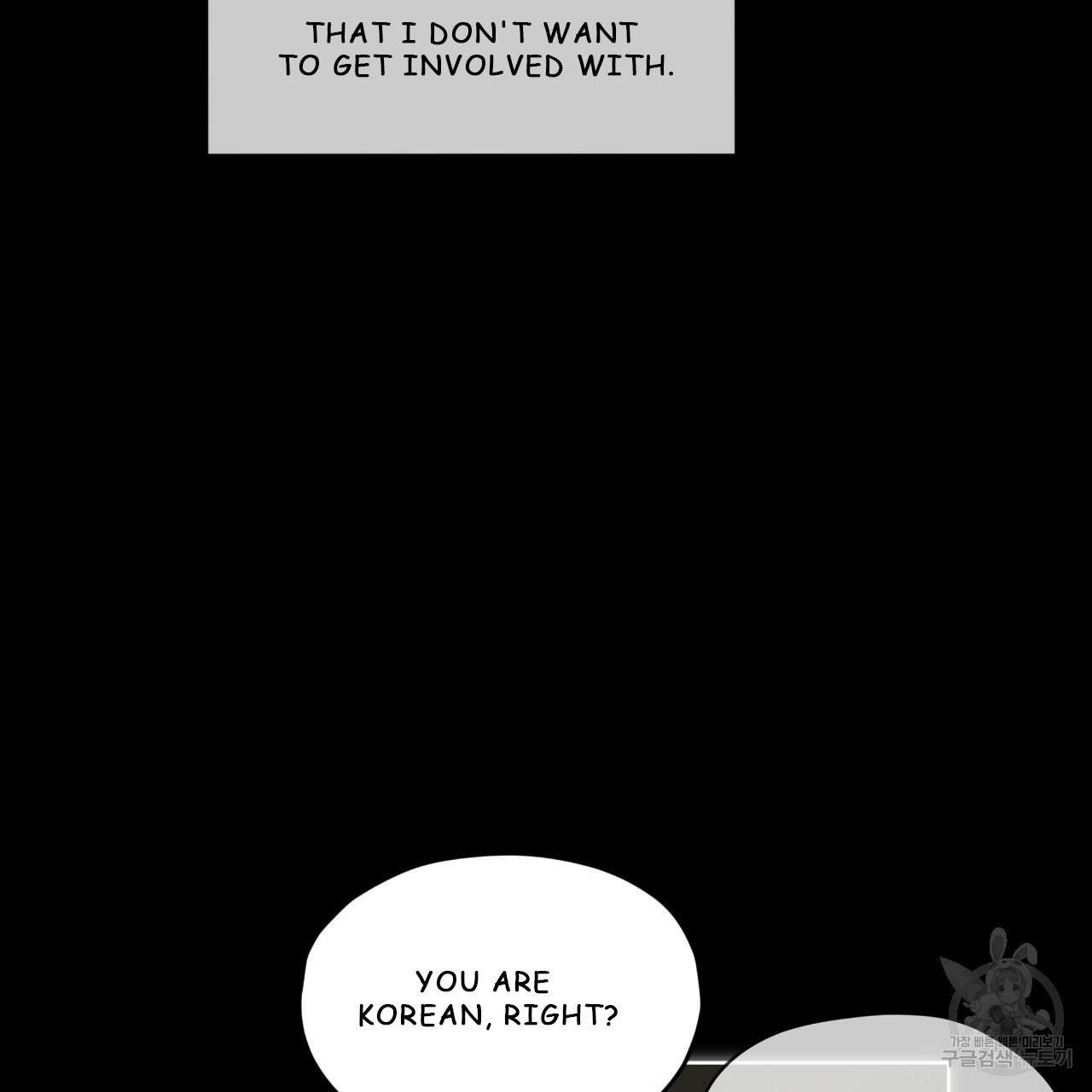 The Foul Chapter 33 - Page 15 in English