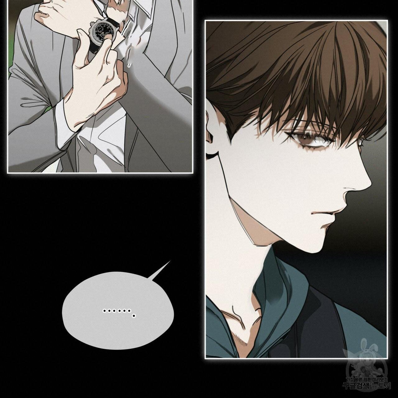 The Foul Chapter 33 - Page 20 in English