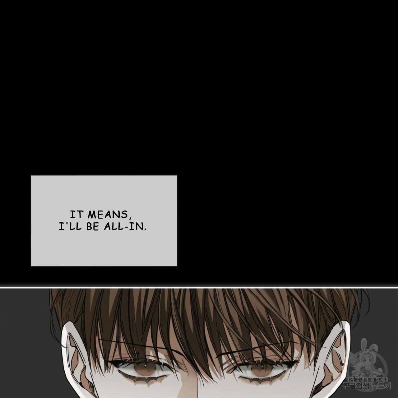 The Foul Chapter 33 - Page 73 in English