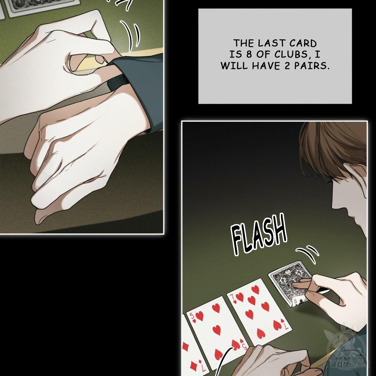 The Foul Chapter 33 - Page 79 in English