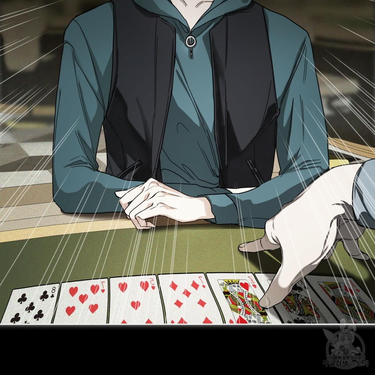 The Foul Chapter 33 - Page 92 in English