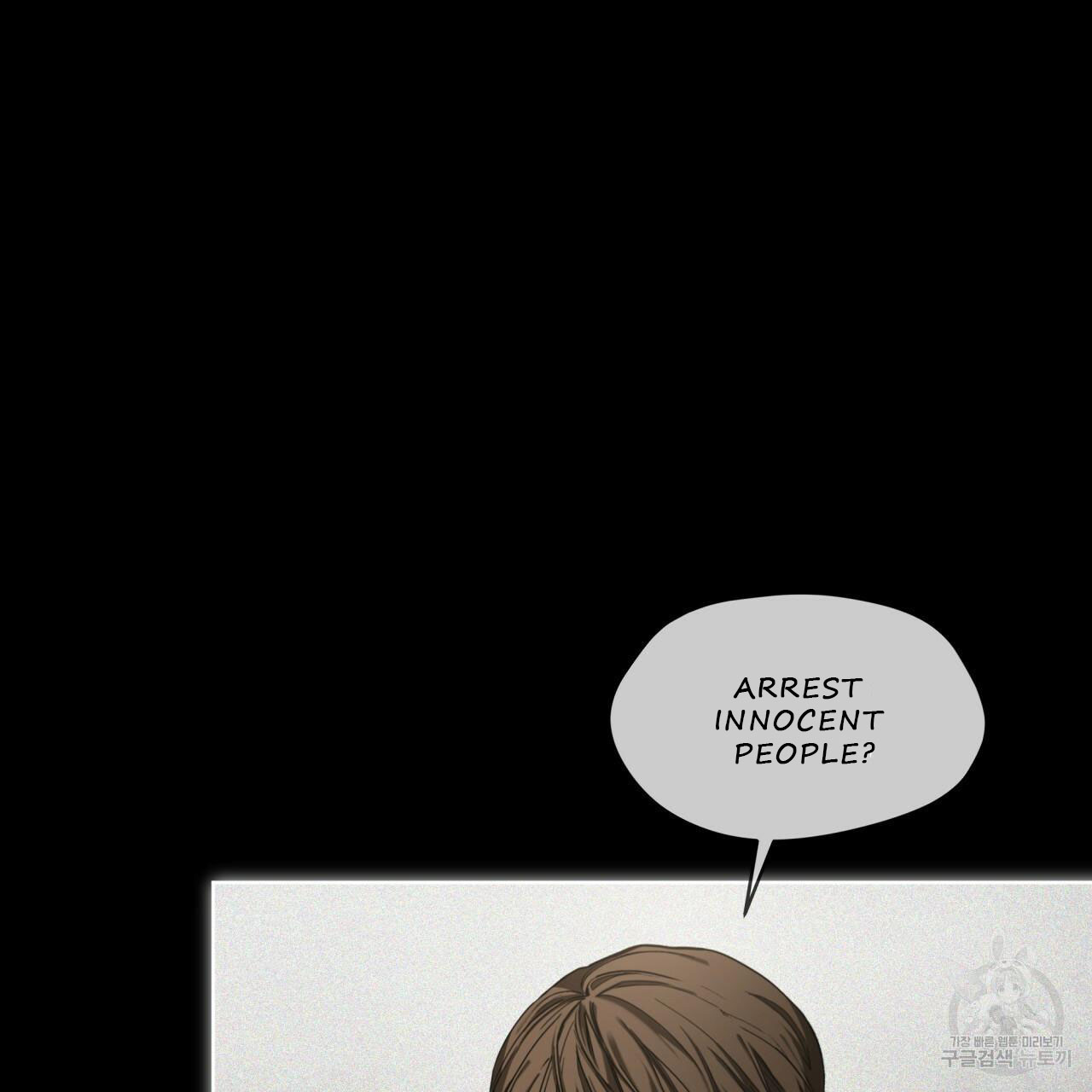 The Foul Chapter 34 - Page 5 in English