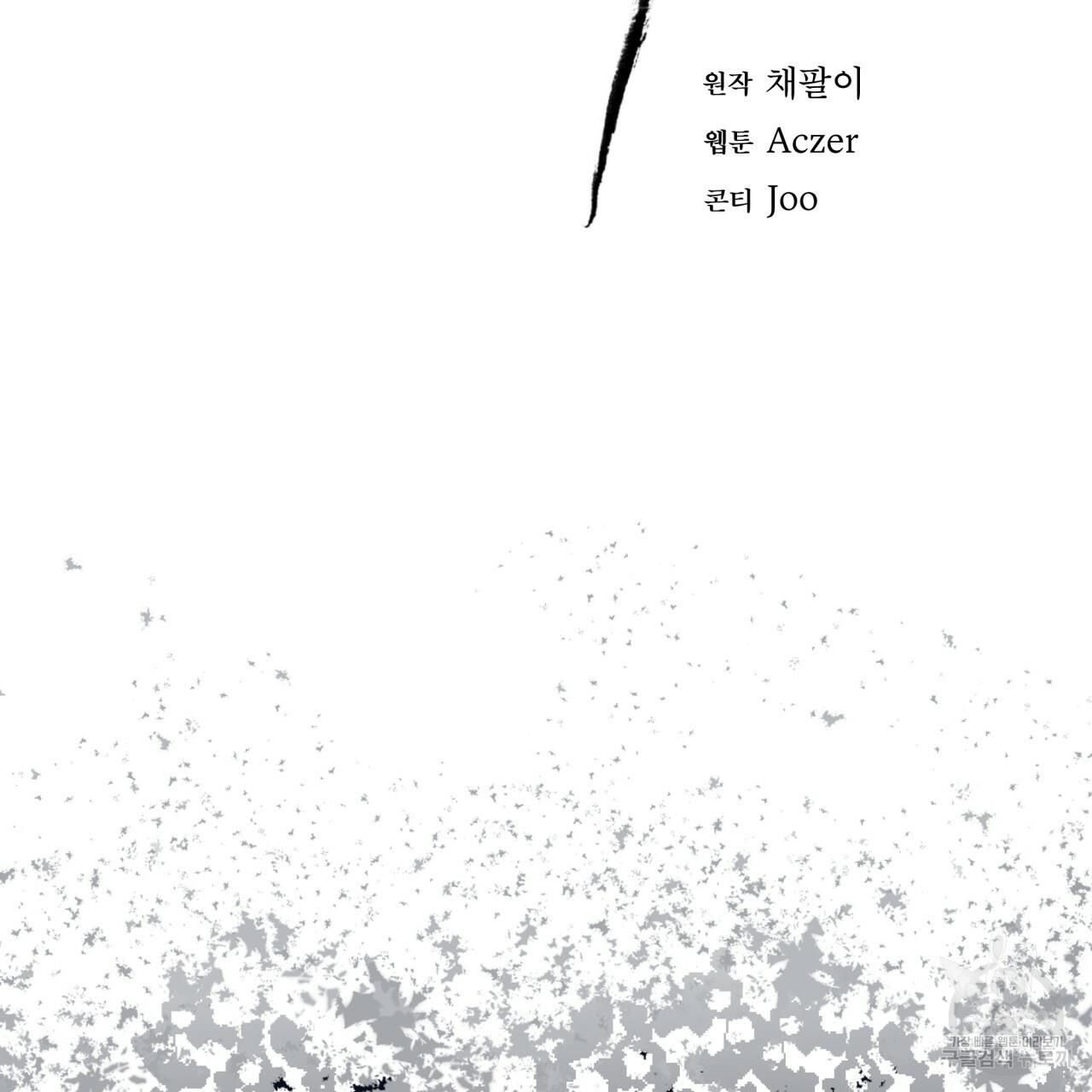 The Foul Chapter 35 - Page 6 in English