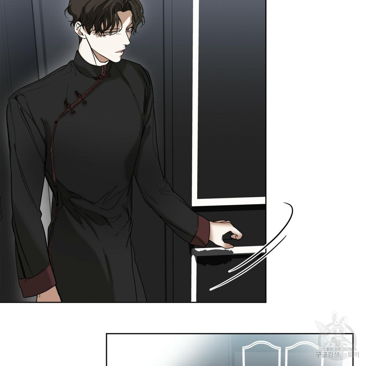 The Foul Chapter 36 - Page 30 in English