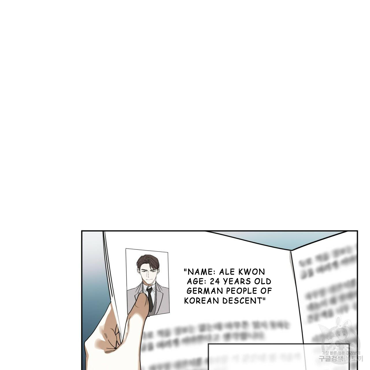 The Foul Chapter 36 - Page 4 in English